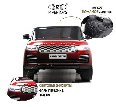 Детский электромобиль Range Rover HSE 4WD (Y222YY) Лицензия